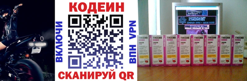 Кодеин Purple Drank дарнет шоп Тула