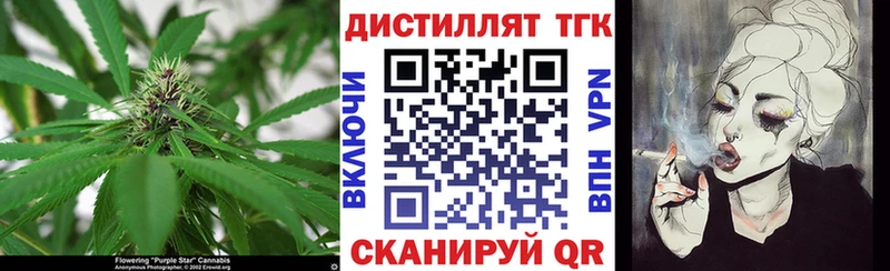 Дистиллят ТГК концентрат  Тула 